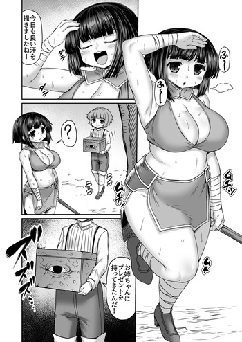 [ひまだら] 尻だけダンジョンに転送される姉漫画 cover