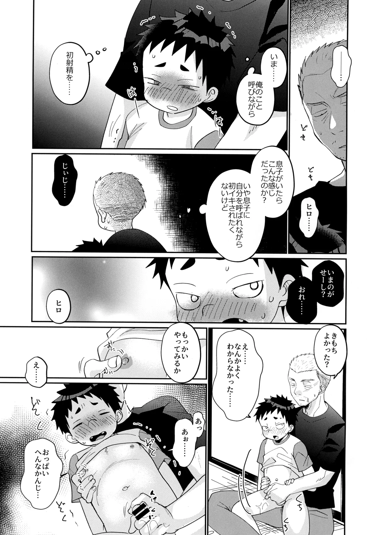Oshioki etchi! page 11 full