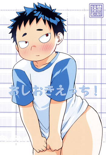 [Tanakana (Tanaka Natsumi)] Oshioki etchi! cover