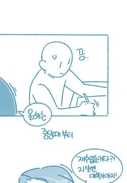 The story about touching my tutor