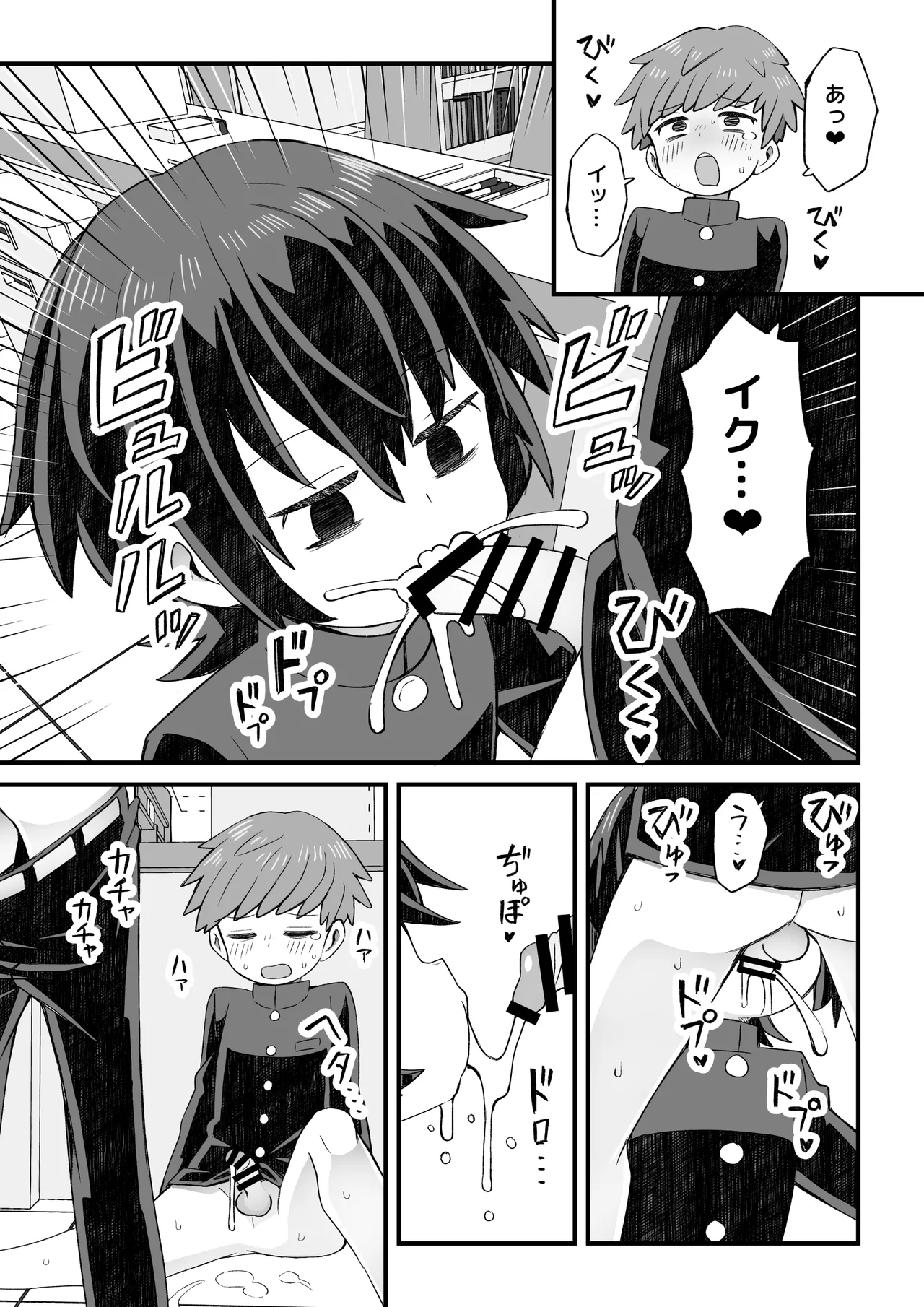 Tosho♂iin ga Kouhai wo Osou Hanashi to Josou shite Shien shitemorau Otoko no Ko no Hanashi page 10 full