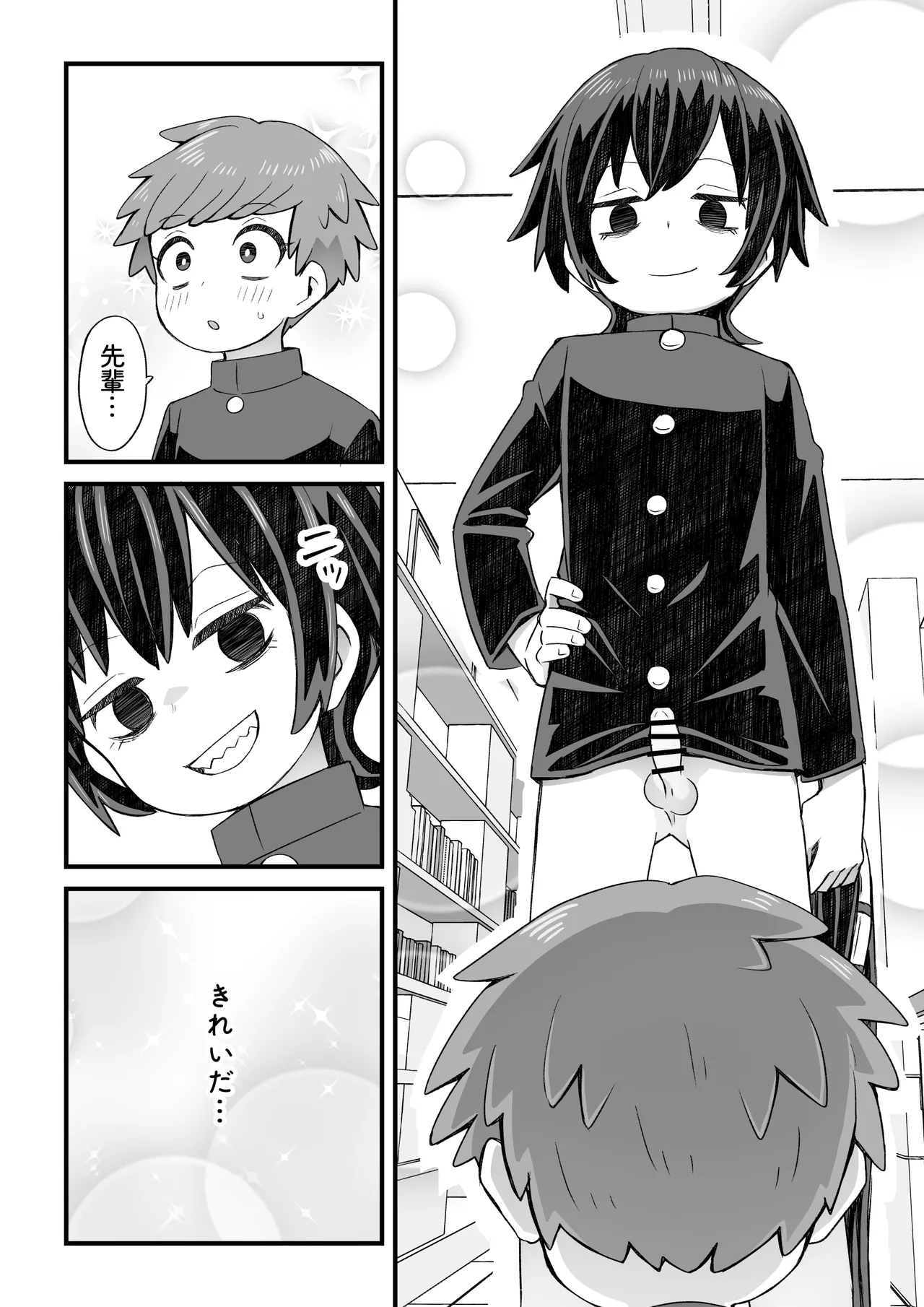 Tosho♂iin ga Kouhai wo Osou Hanashi to Josou shite Shien shitemorau Otoko no Ko no Hanashi page 11 full