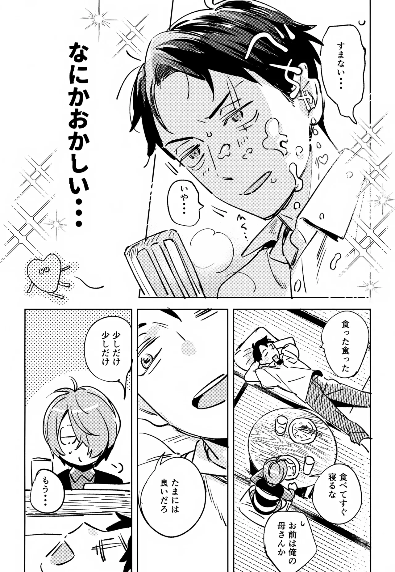 Yuurei no Shoutai Mitari page 11 full