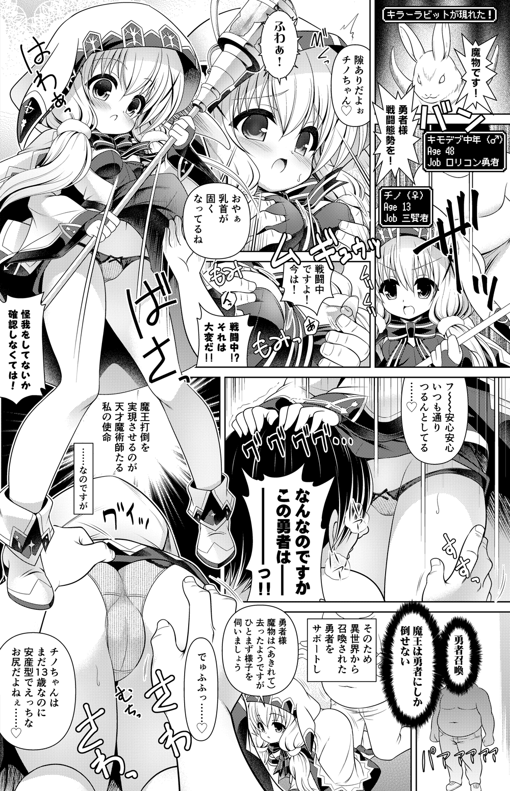 Chino Manga page 1 full