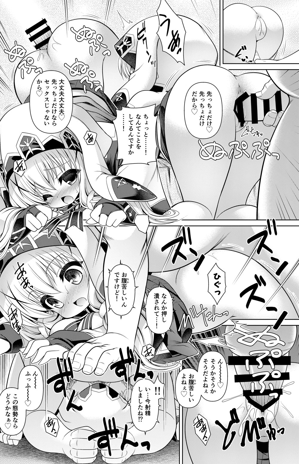 Chino Manga page 11 full