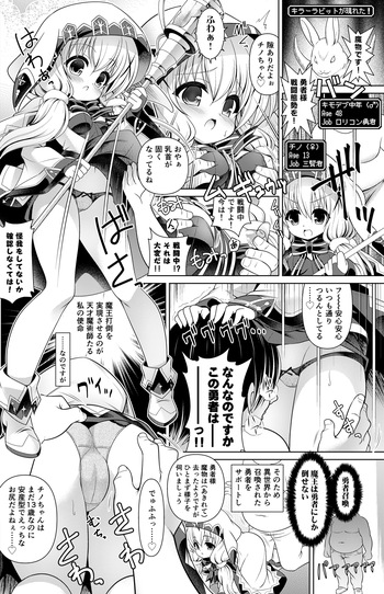 [Getsusekai] Chino Manga (Gochuumon wa Usagi desu ka?) cover