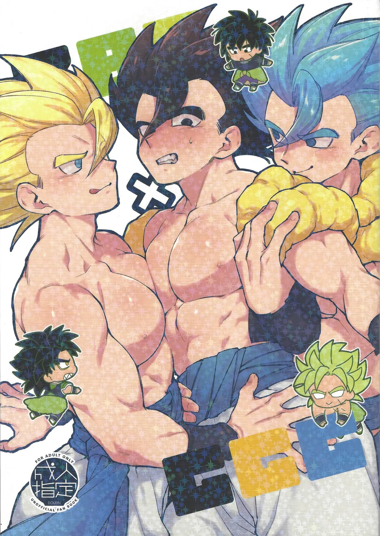 BBBGGG page 1 full