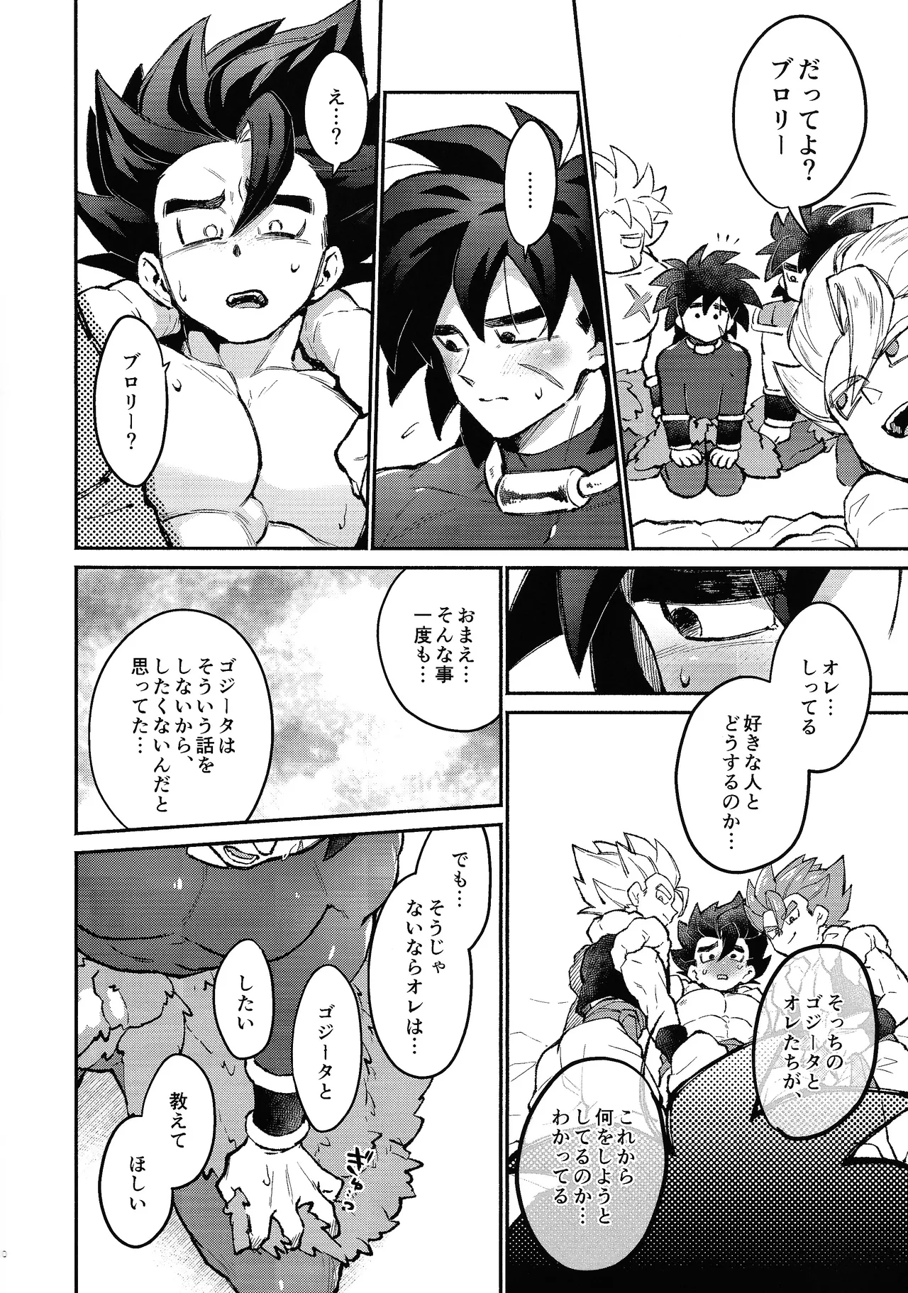 BBBGGG page 9 full
