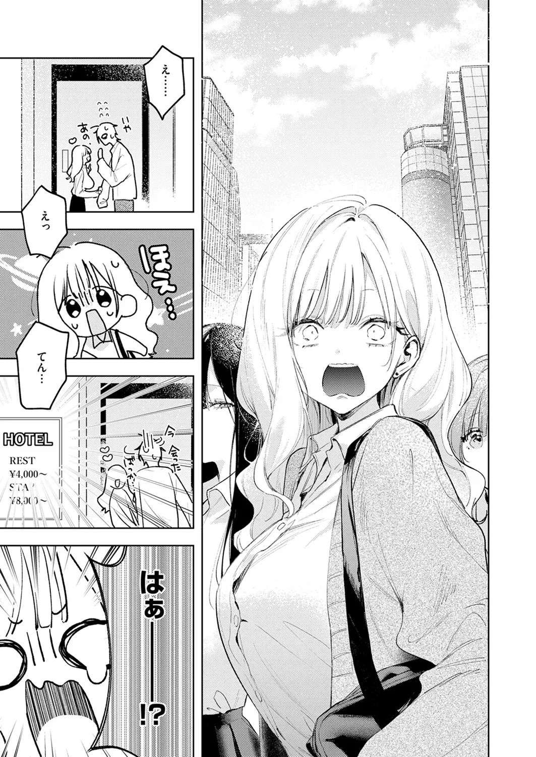koi Saki-chan ni wa kanawanai! page 7 full