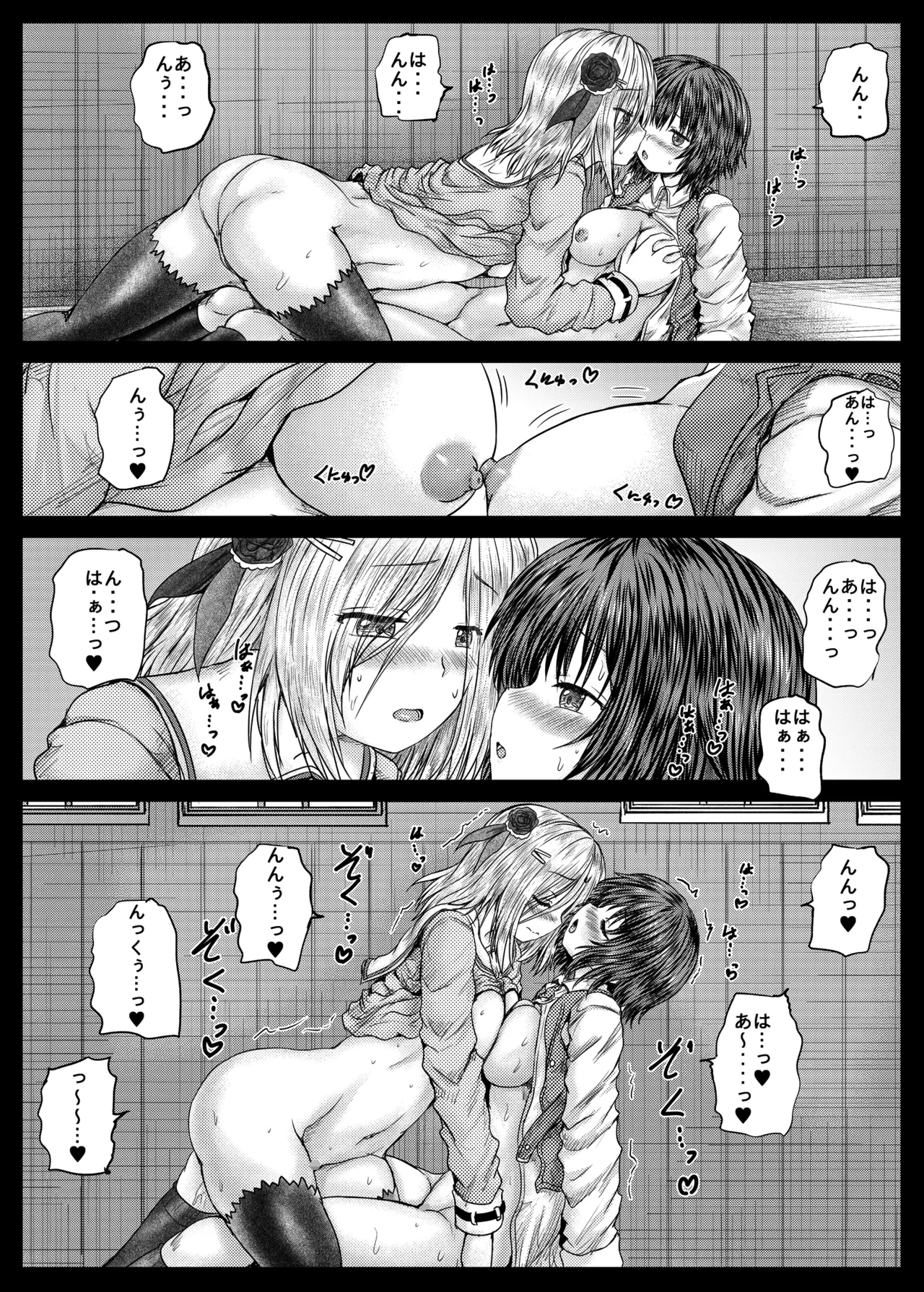 Ichigo and Aoi page 12 full