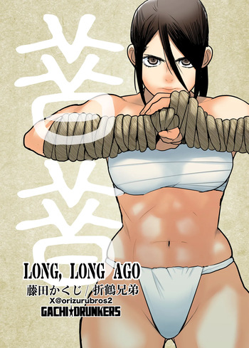 [Gachi Drunkers] Long Long Ago cover