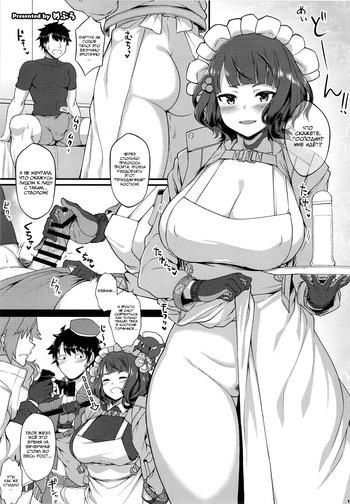 [Kakuzatou (Mebura)] Katsushika Hokusai (FGO Paizuri Goudou 2 ~Eirei Nyuukyou Ryouiki Zuridea le Fay~) [Russia] cover