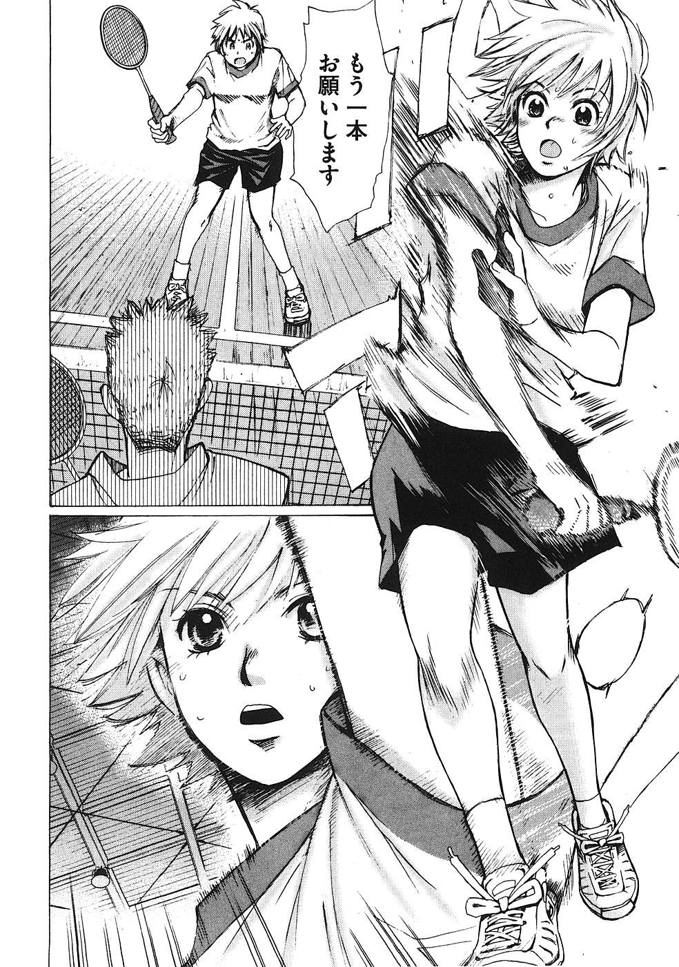 Hajimete Datteba! Volume 1 page 11 full