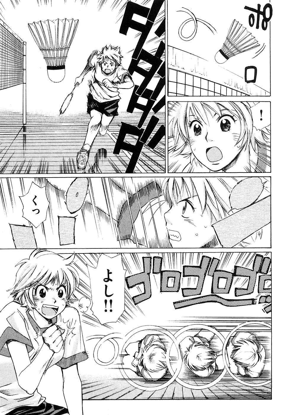Hajimete Datteba! Volume 1 page 12 full