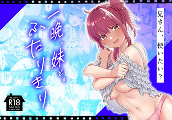 [Whisp (Kumano Kotaro)] Hitoban, Imouto to. Futarikiri cover