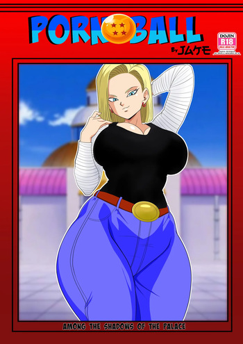 [Son Gokhan] AMONG THE SHADOWS OF THE PALACE II (Dragon Ball Z) cover