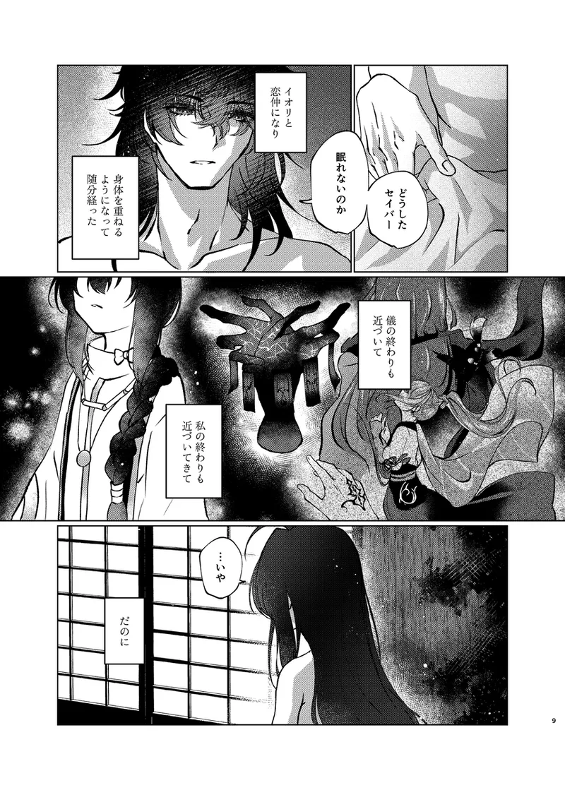  page 4 full