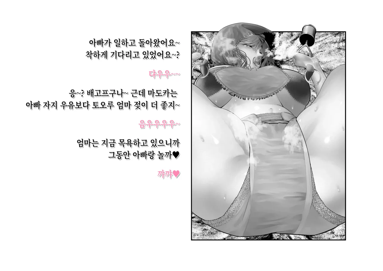SHINY COLORS higuchi & Asakura Gojitsudan CG-shu | 샤니마스 히구치 & 아사쿠라 후일담 CG집 page 5 full