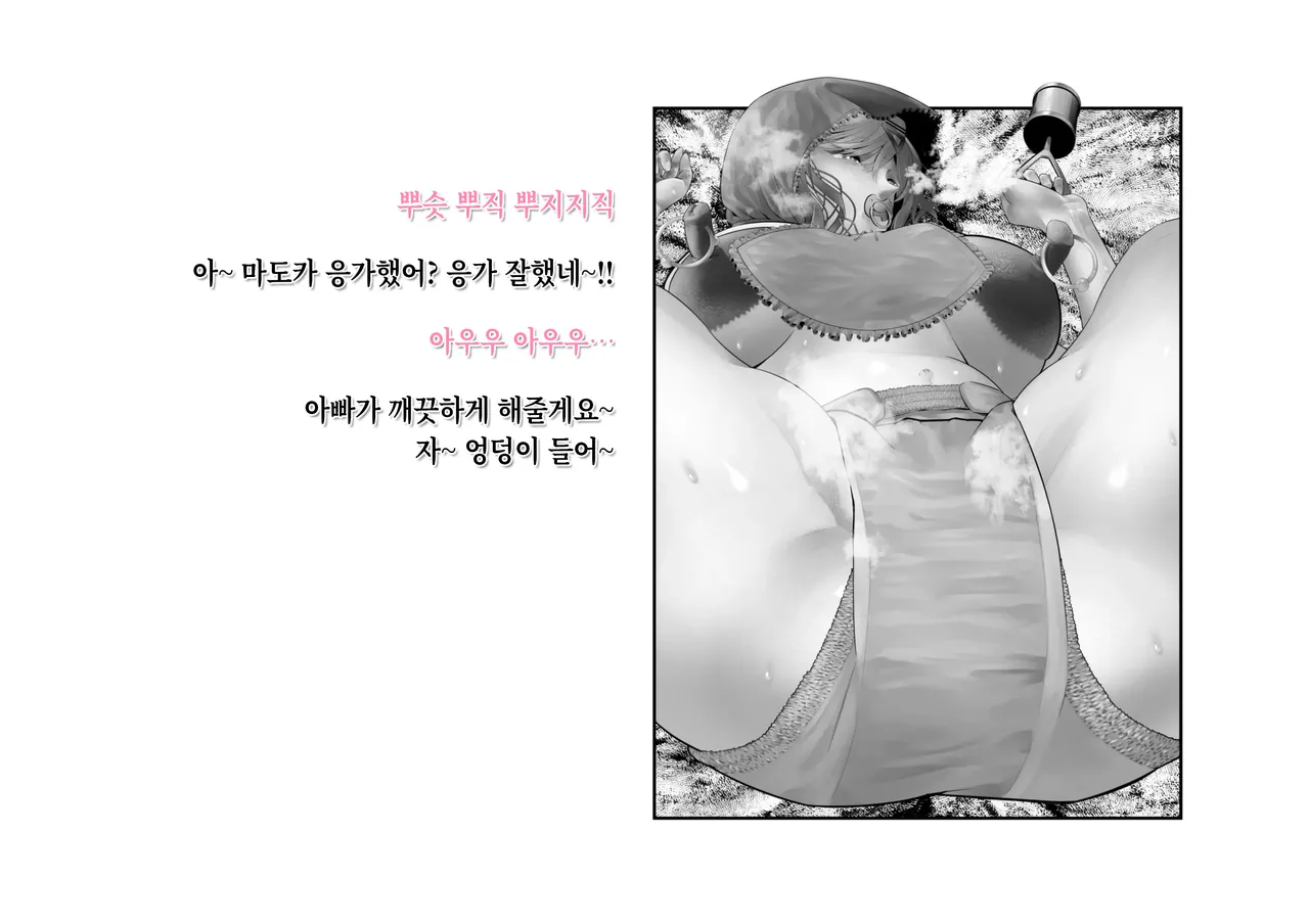 SHINY COLORS higuchi & Asakura Gojitsudan CG-shu | 샤니마스 히구치 & 아사쿠라 후일담 CG집 page 6 full