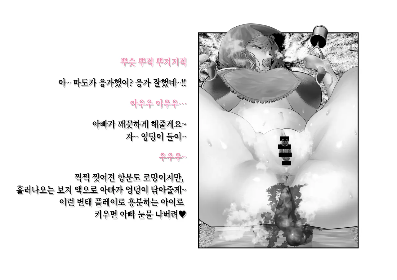 SHINY COLORS higuchi & Asakura Gojitsudan CG-shu | 샤니마스 히구치 & 아사쿠라 후일담 CG집 page 8 full