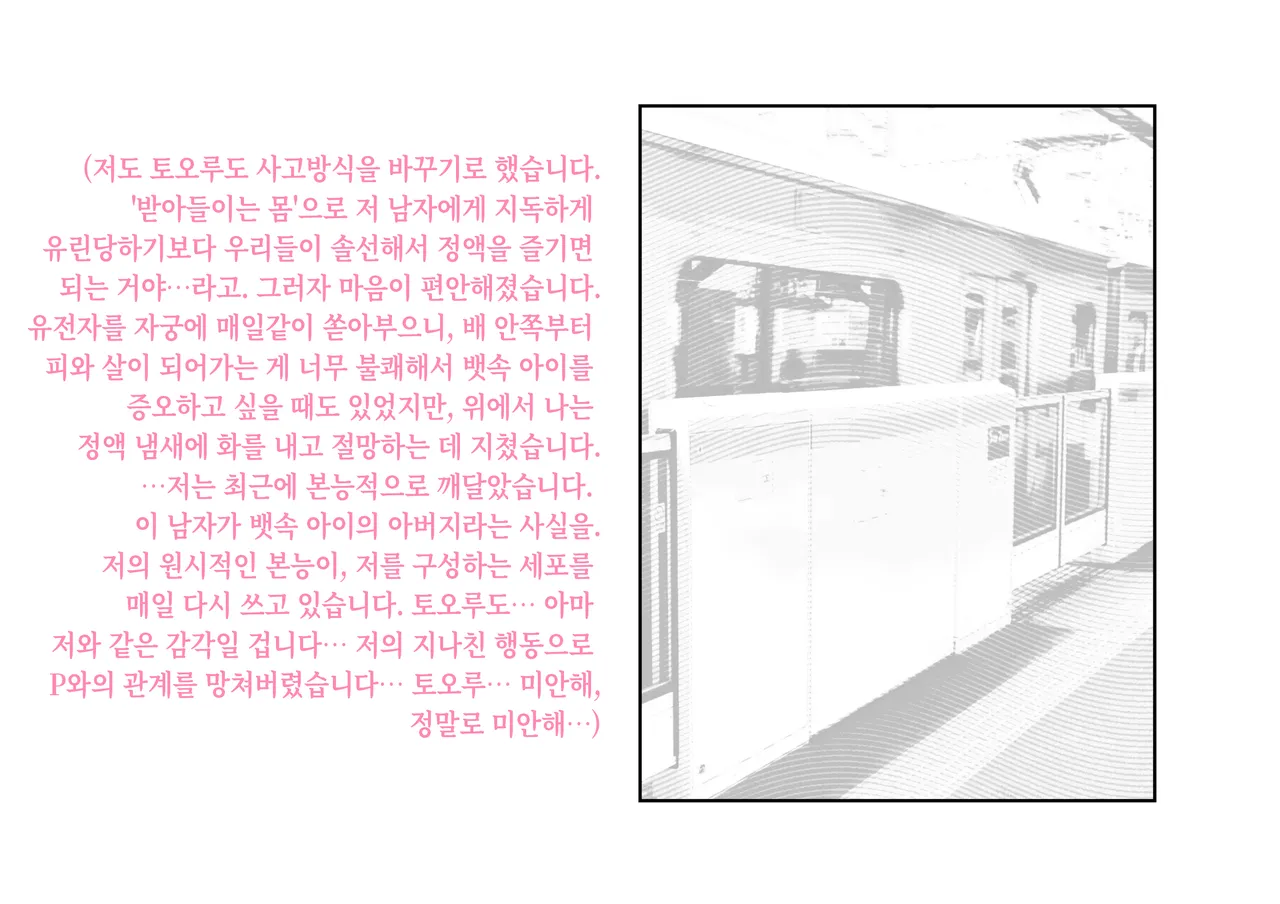 SHINY COLORS higuchi & Asakura Gojitsudan CG-shu | 샤니마스 히구치 & 아사쿠라 후일담 CG집 page 9 full