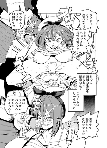 [河中島] ライザぁっ…！のskeb cover