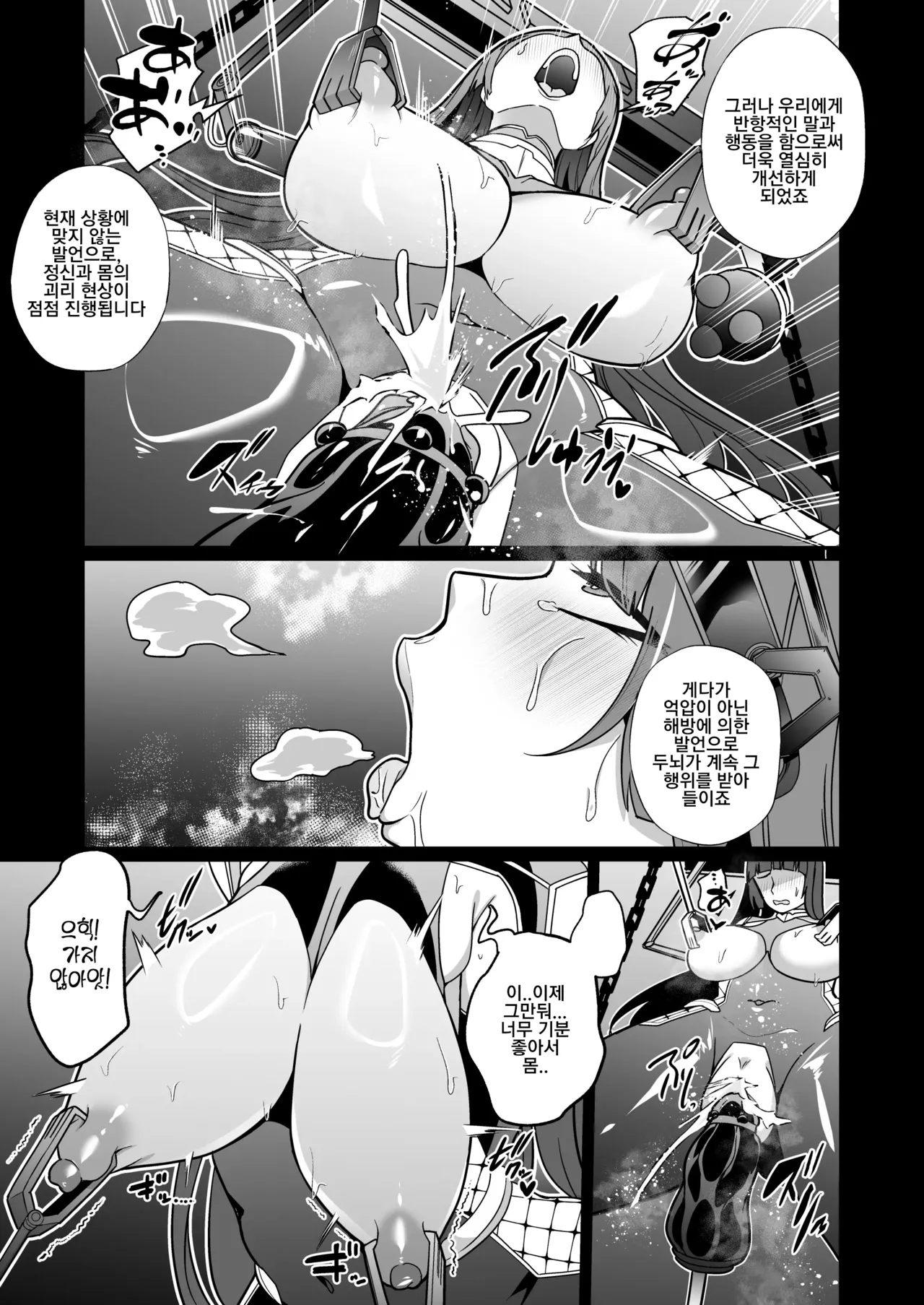 암퇘지 가공 공장 저스티스 다이아 가공기록 page 12 full