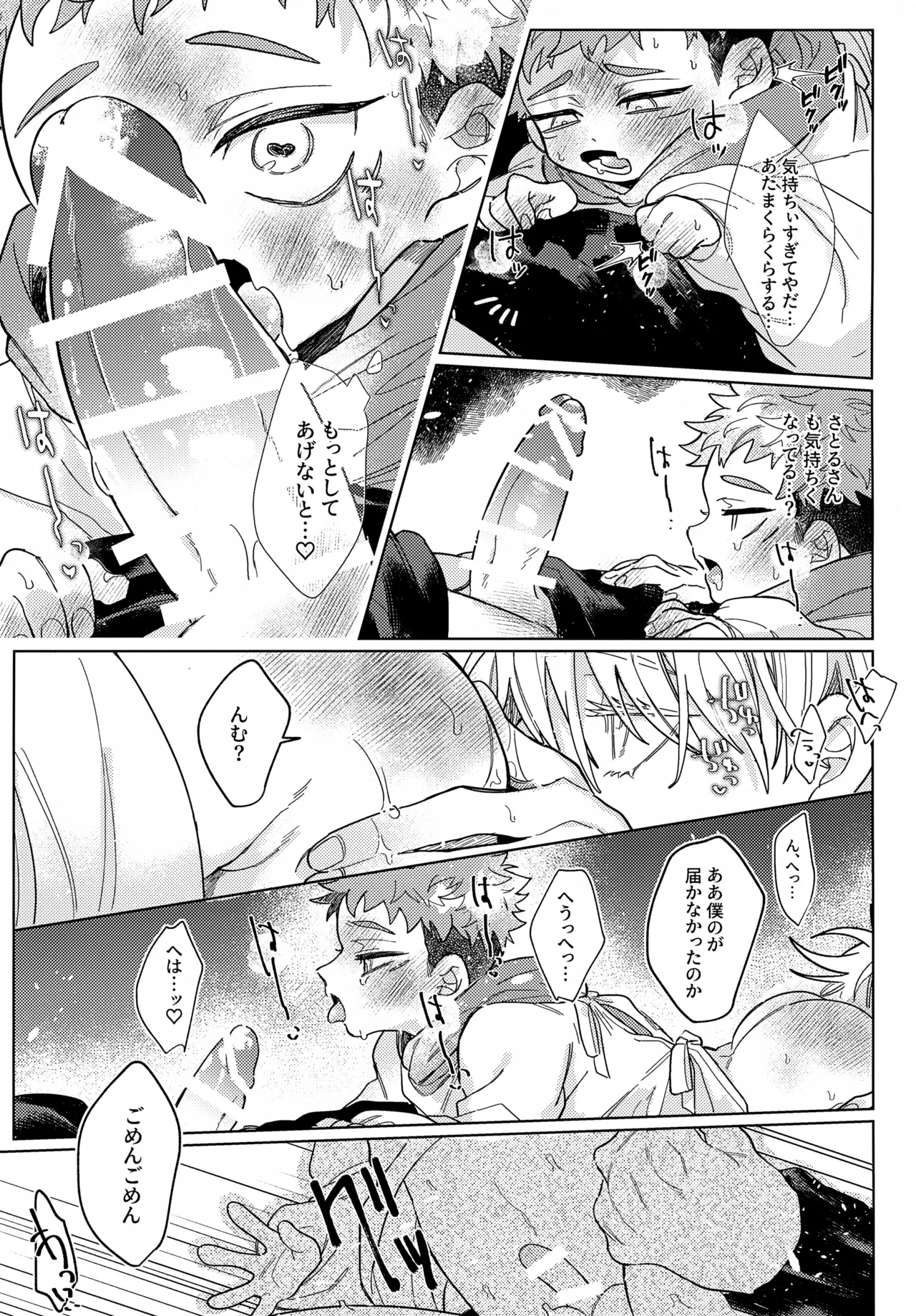Osanazuma to Himehajime page 12 full