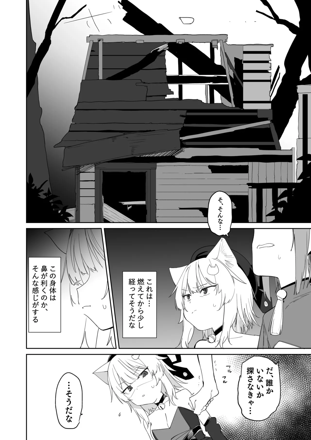 TS Neko Succubus-san wa Sakusei Nante Shitakunai! 3 page 3 full