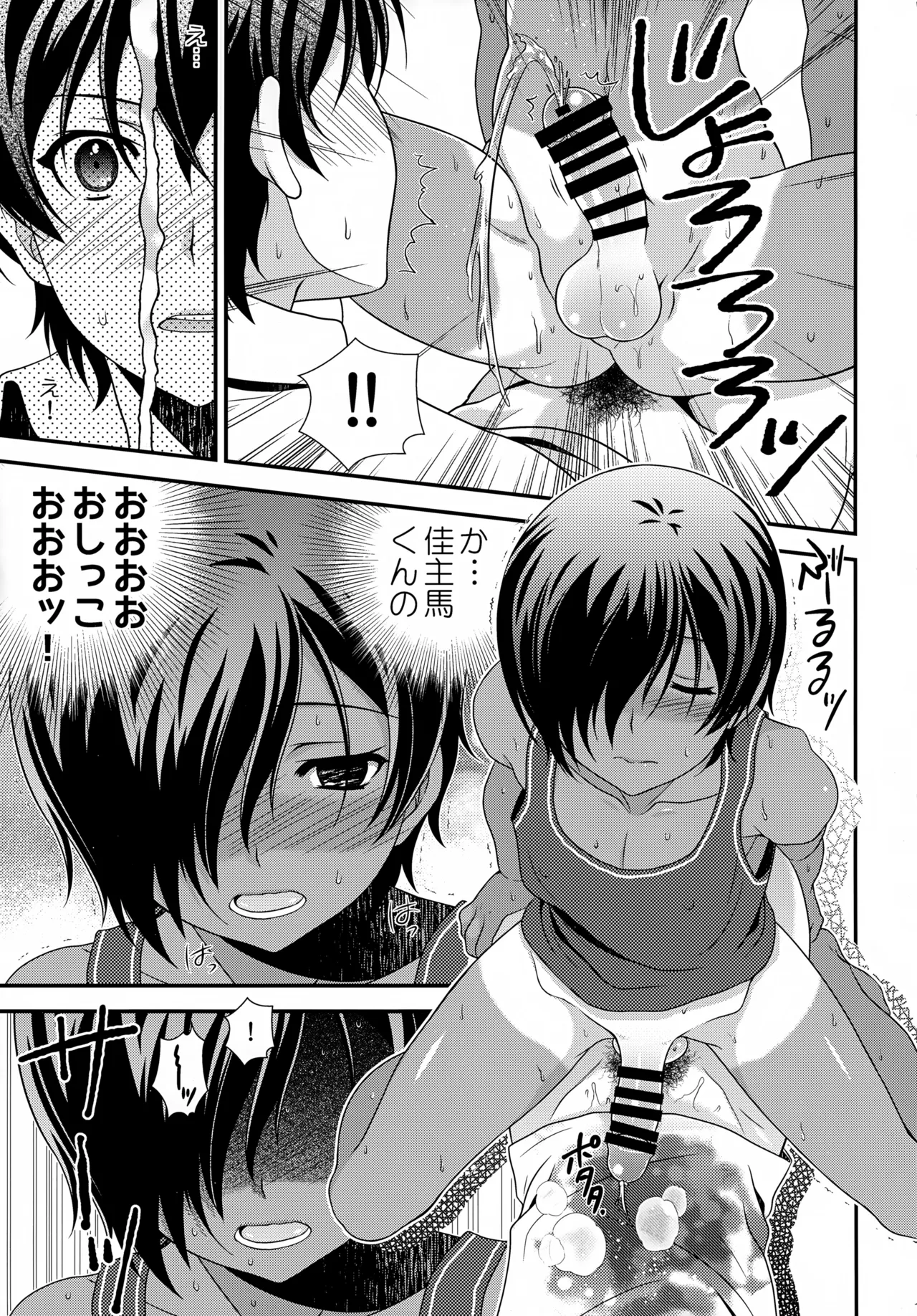 Kazuma Hon Sairoku Shuu 2015–2018 page 12 full