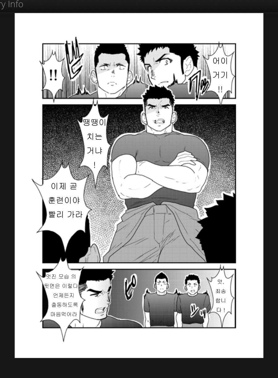 Senpai ga Uzai. | 선배가 이상해. page 4 full