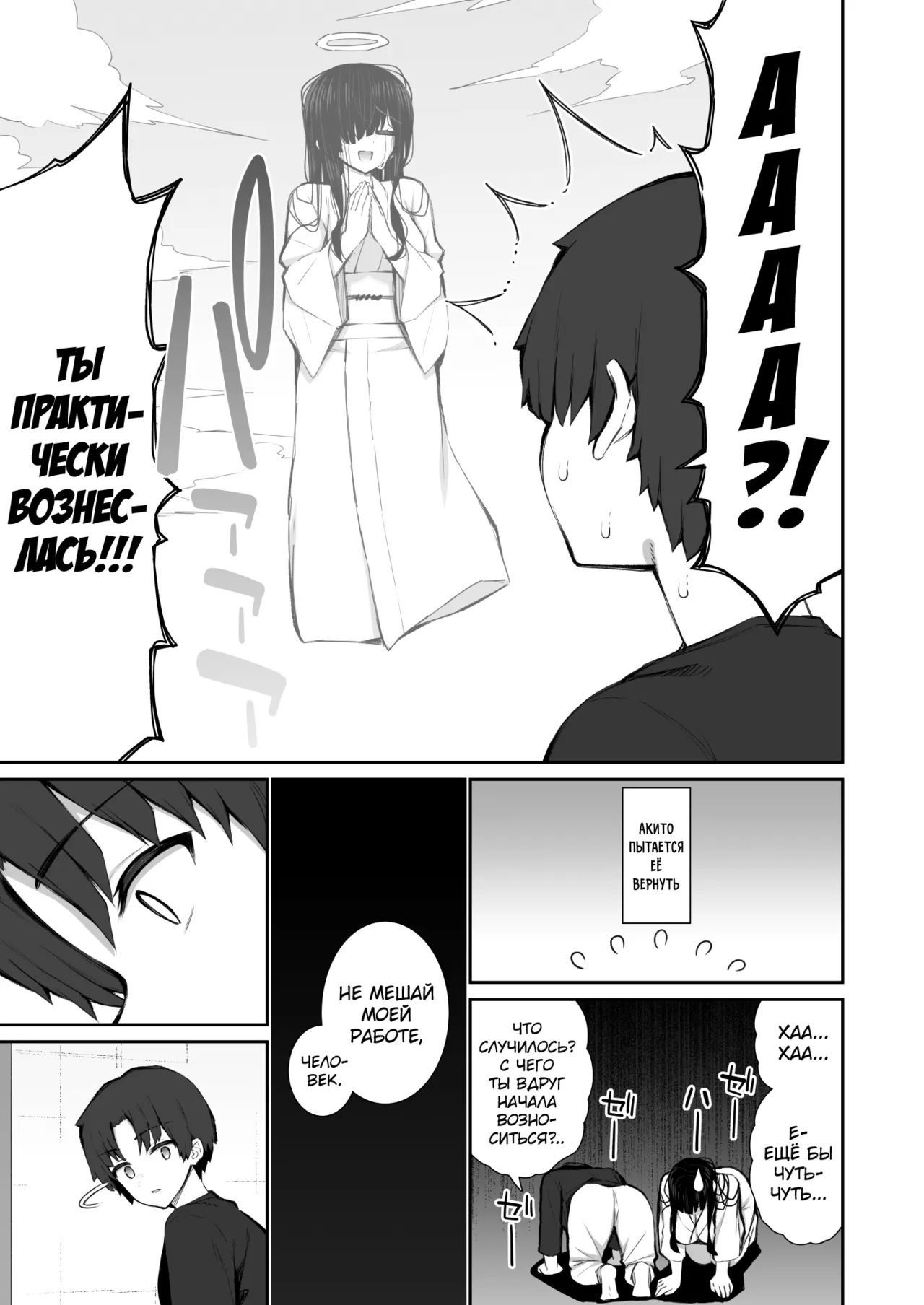 Katte ni Sumitsuiteru InCha Yuurei no Karada o Suki Katte suru Hanashi 3 page 12 full