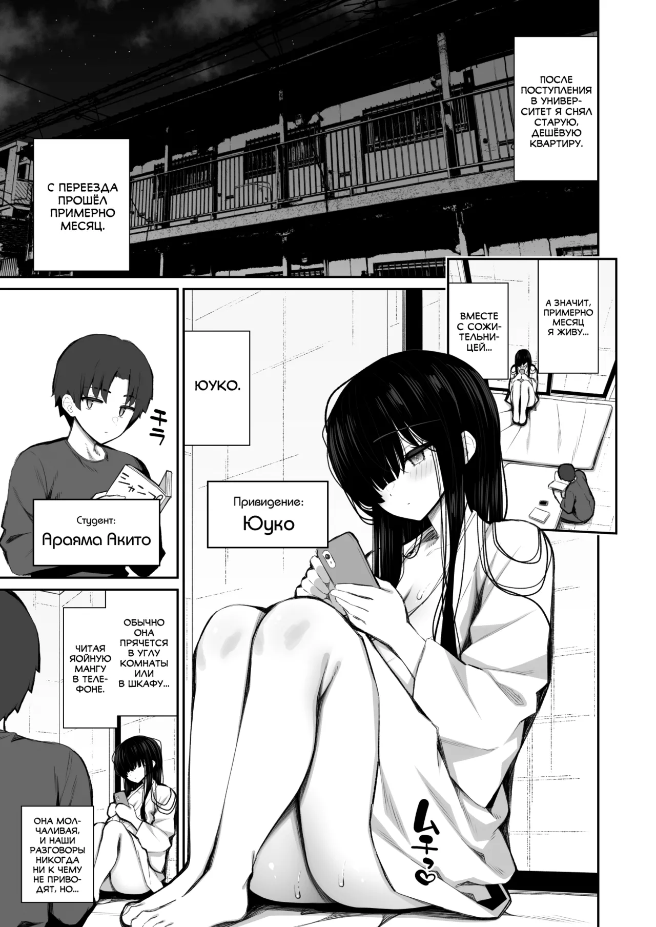 Katte ni Sumitsuiteru InCha Yuurei no Karada o Suki Katte suru Hanashi 3 page 4 full