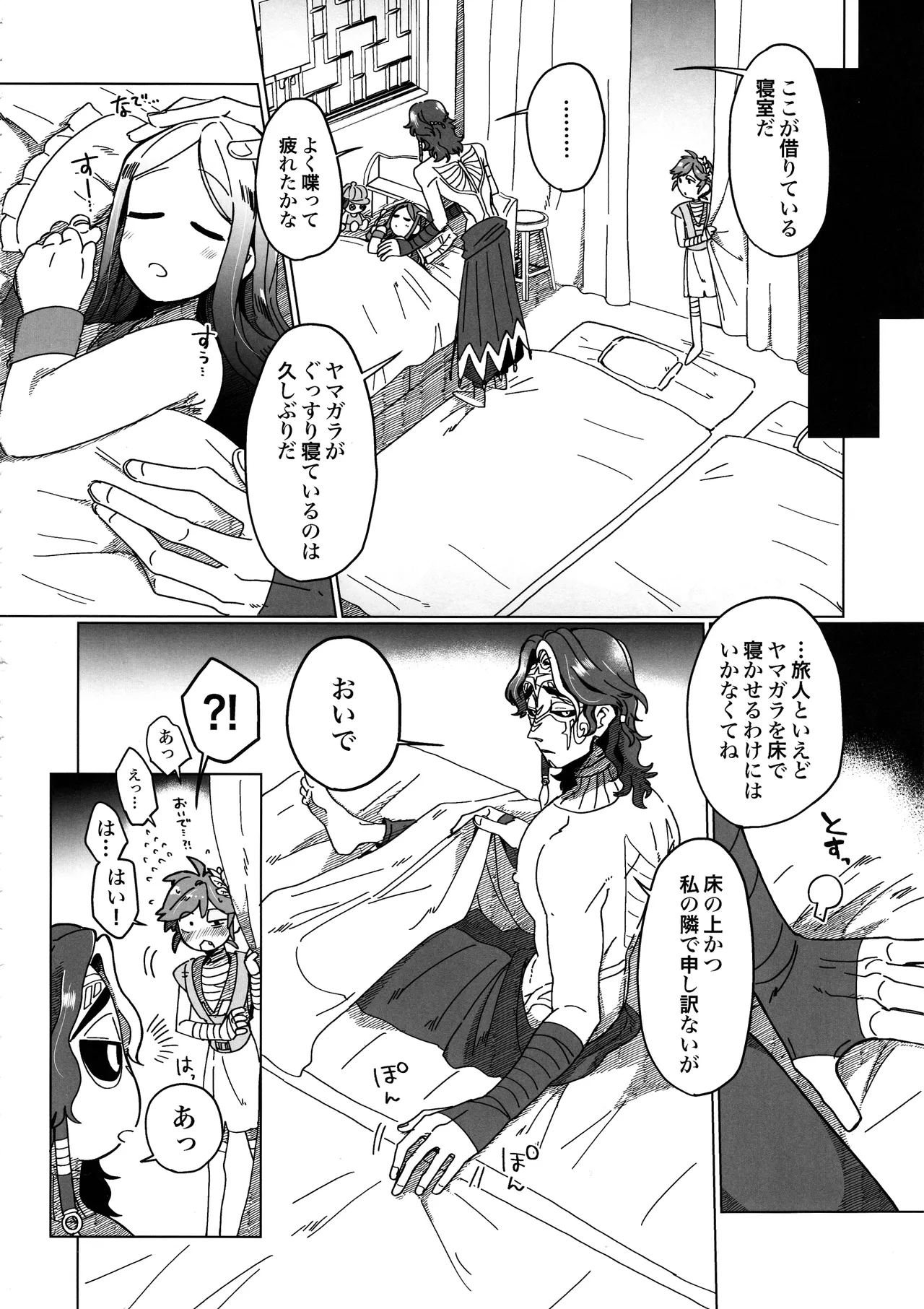 SilentOasis page 11 full
