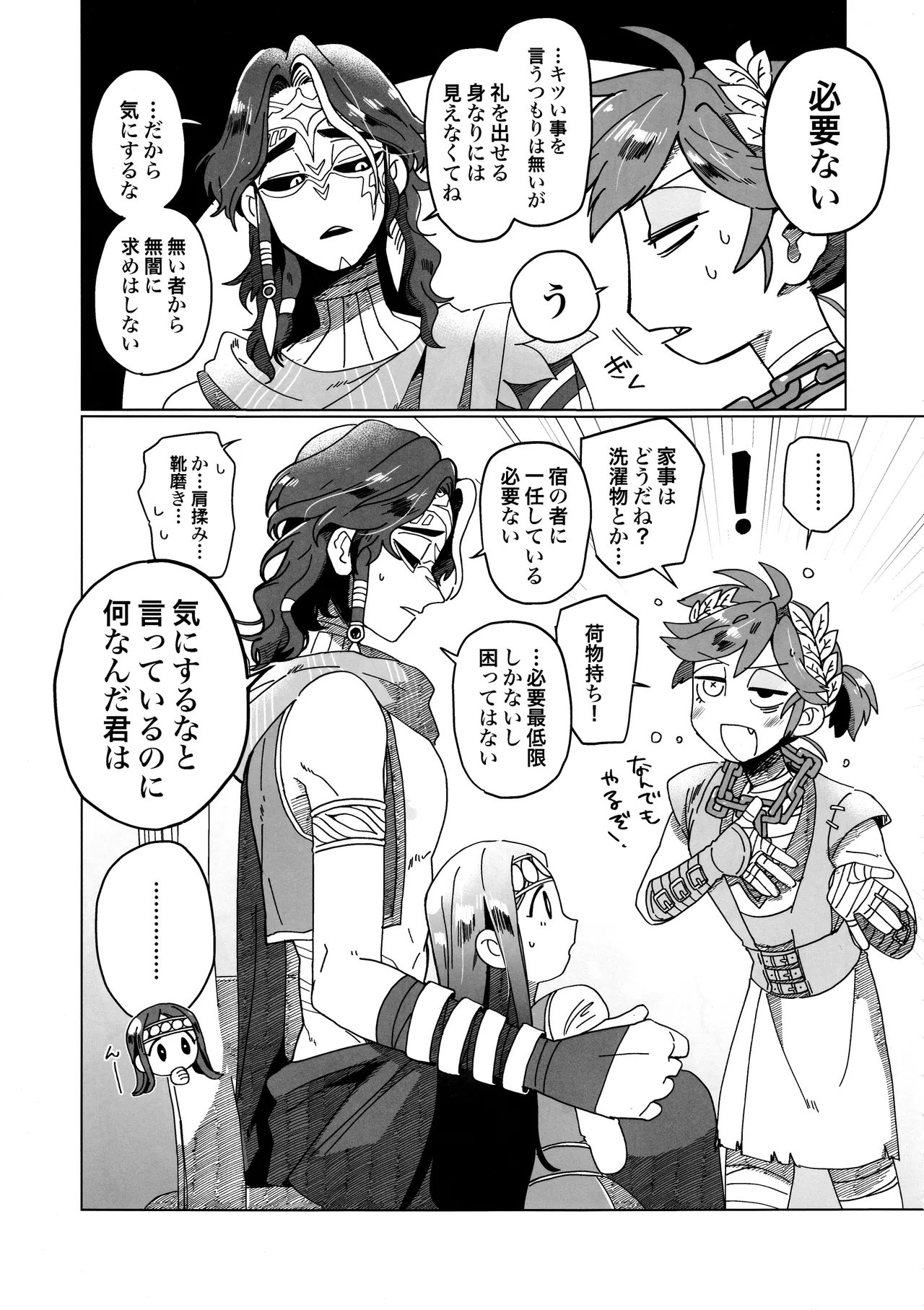 SilentOasis page 6 full