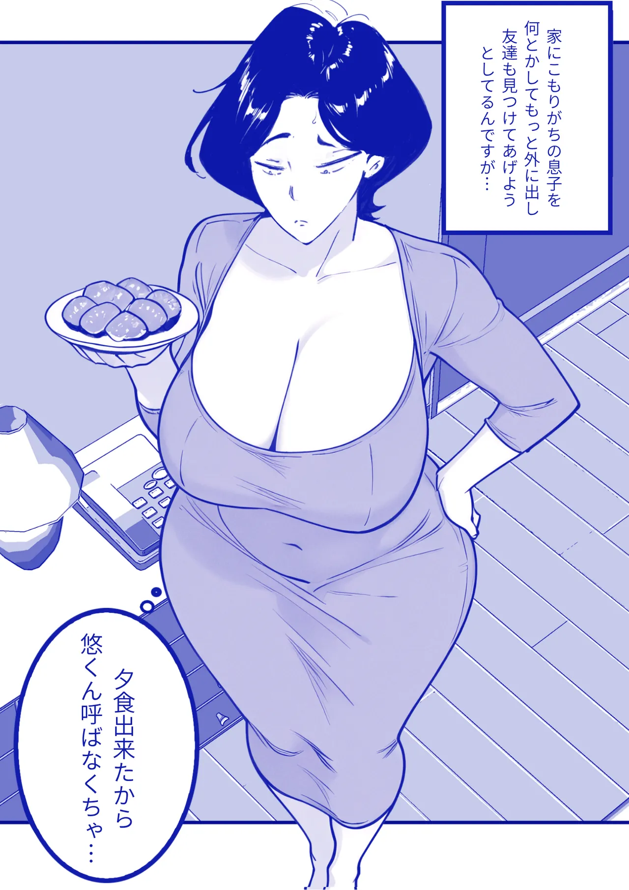 Mama Failure 1 page 7 full