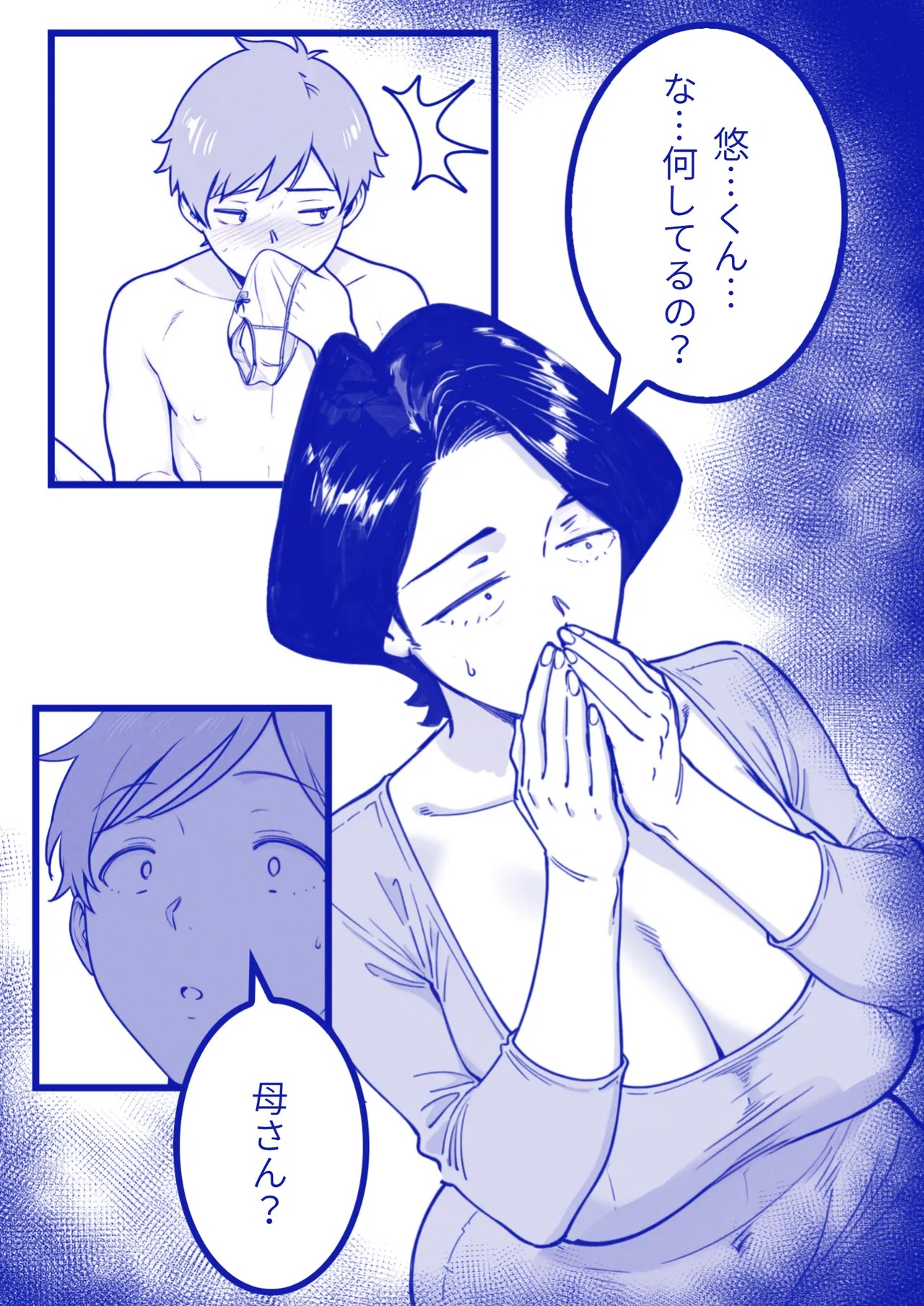 Mama Failure 1 page 9 full