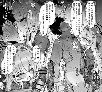 [雨らく] ニヤニヤ教授にあまあま無駄打ちさせられる漫画 (ブルーアーカイブ) cover