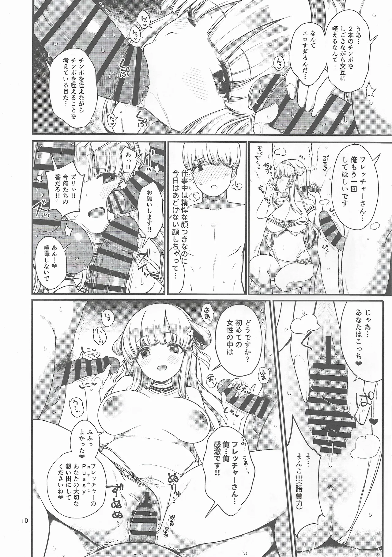 Hitozuma Fletcher To Cool Do M Atlanta page 9 full
