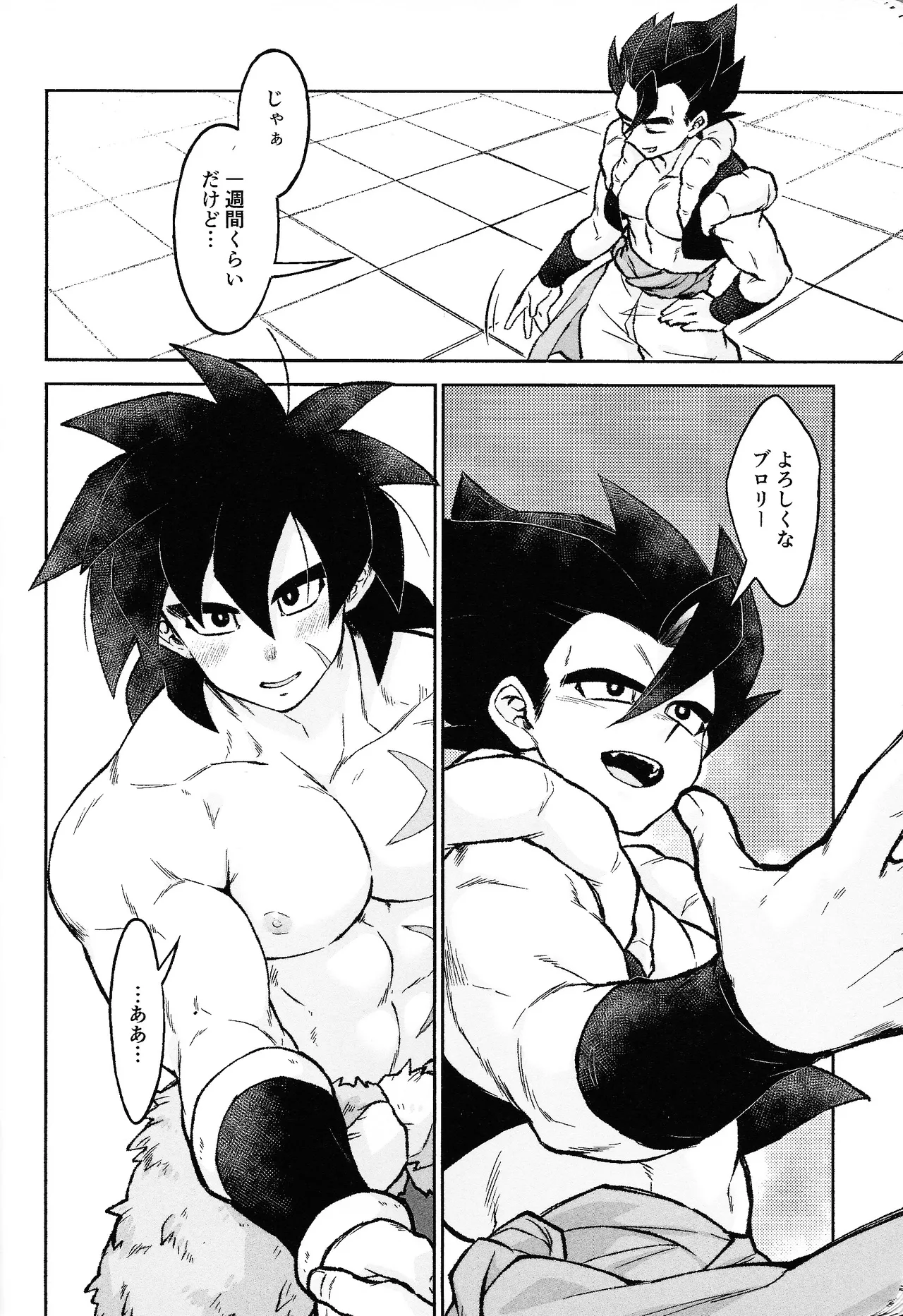 Rosutaimu rabu page 11 full