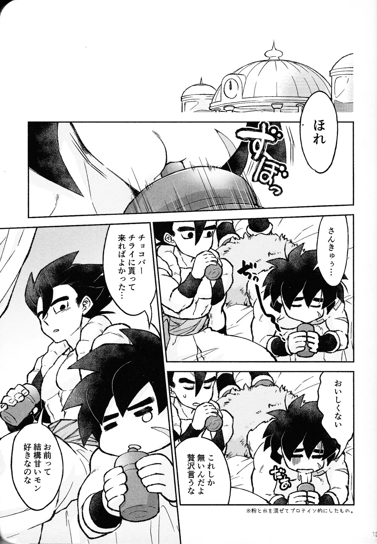Rosutaimu rabu page 12 full