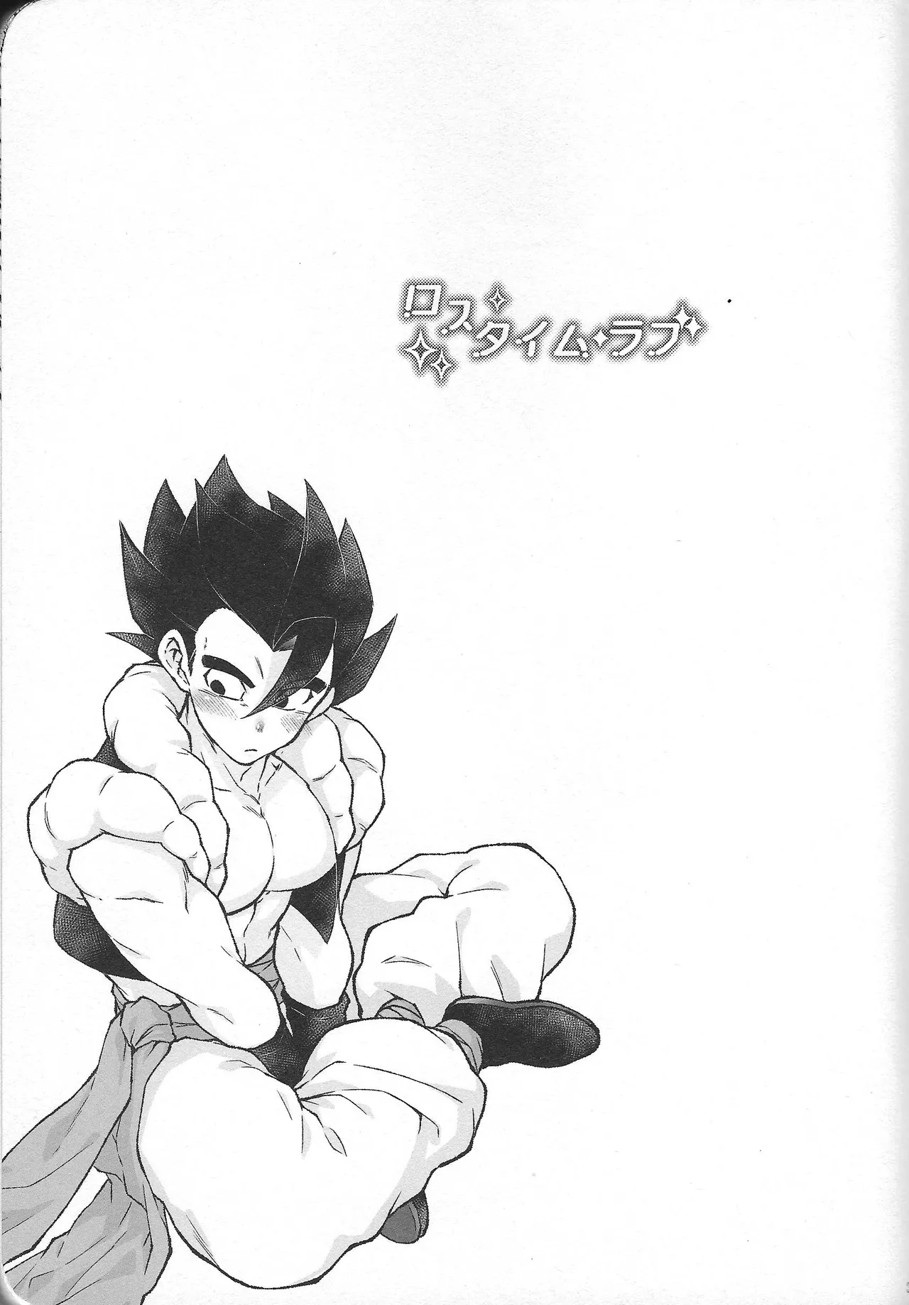 Rosutaimu rabu page 2 full