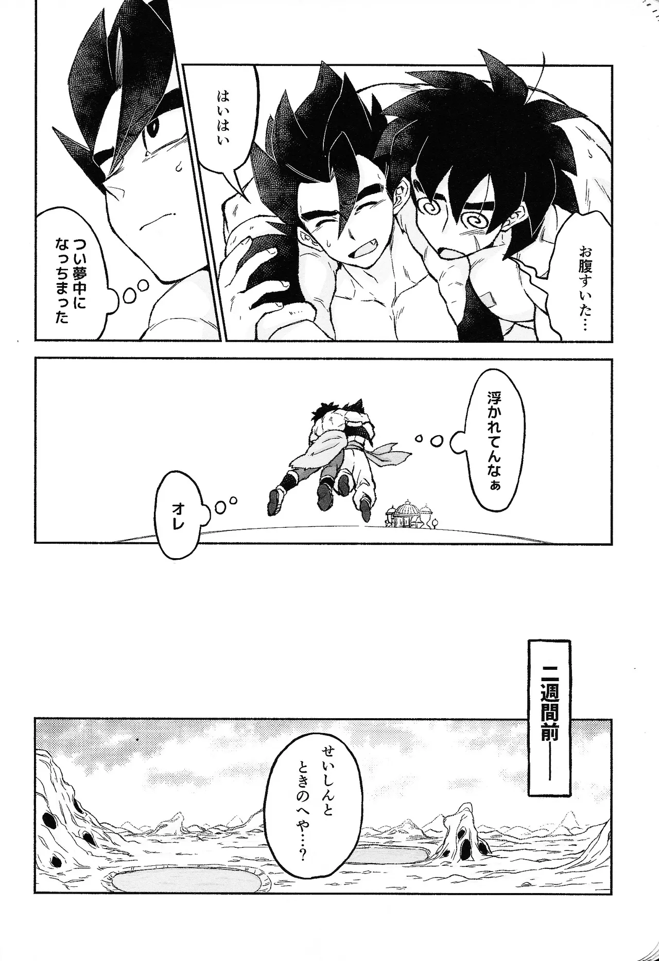 Rosutaimu rabu page 7 full