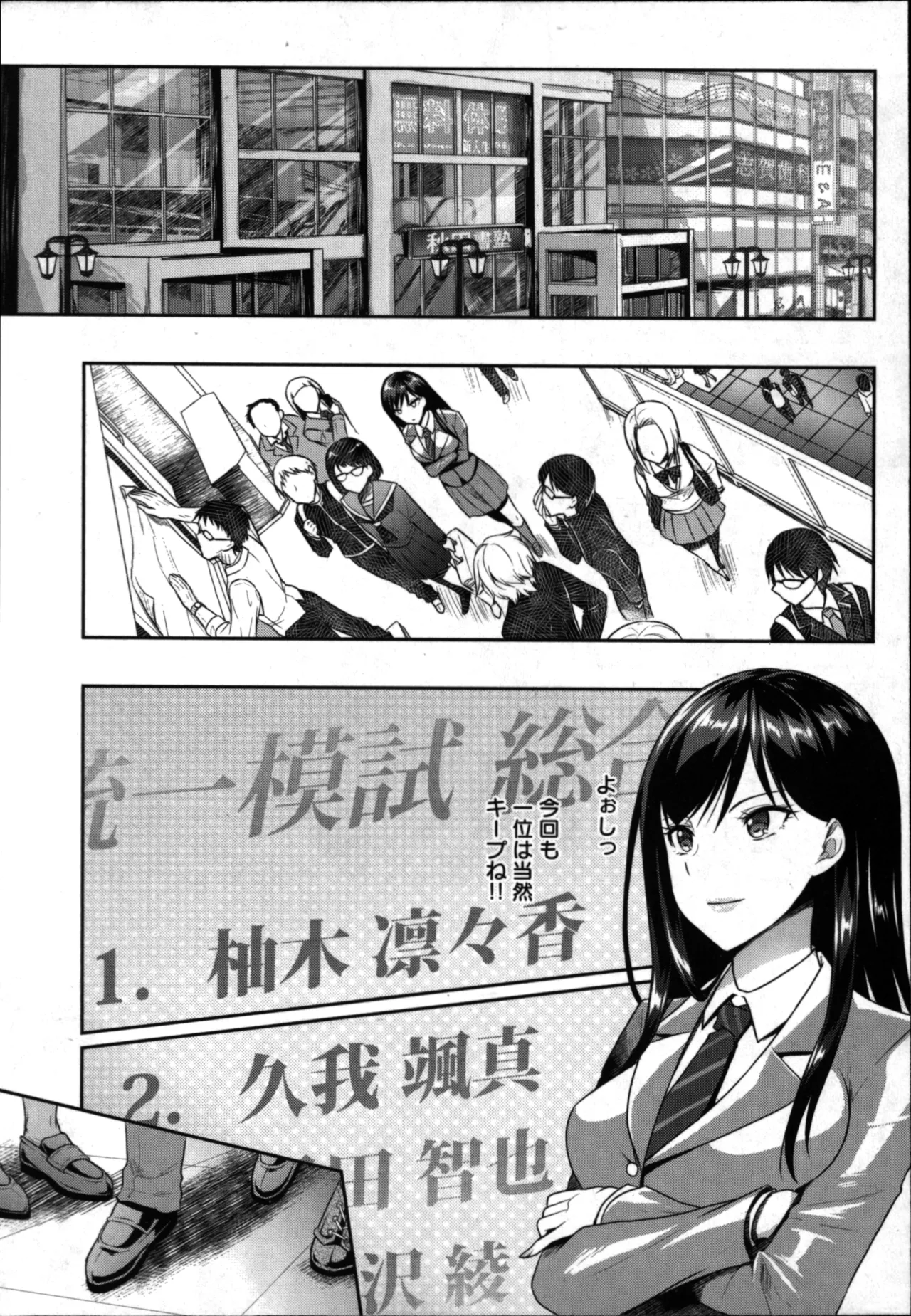 Seishokuki Aliens Meet Girls 01 page 11 full