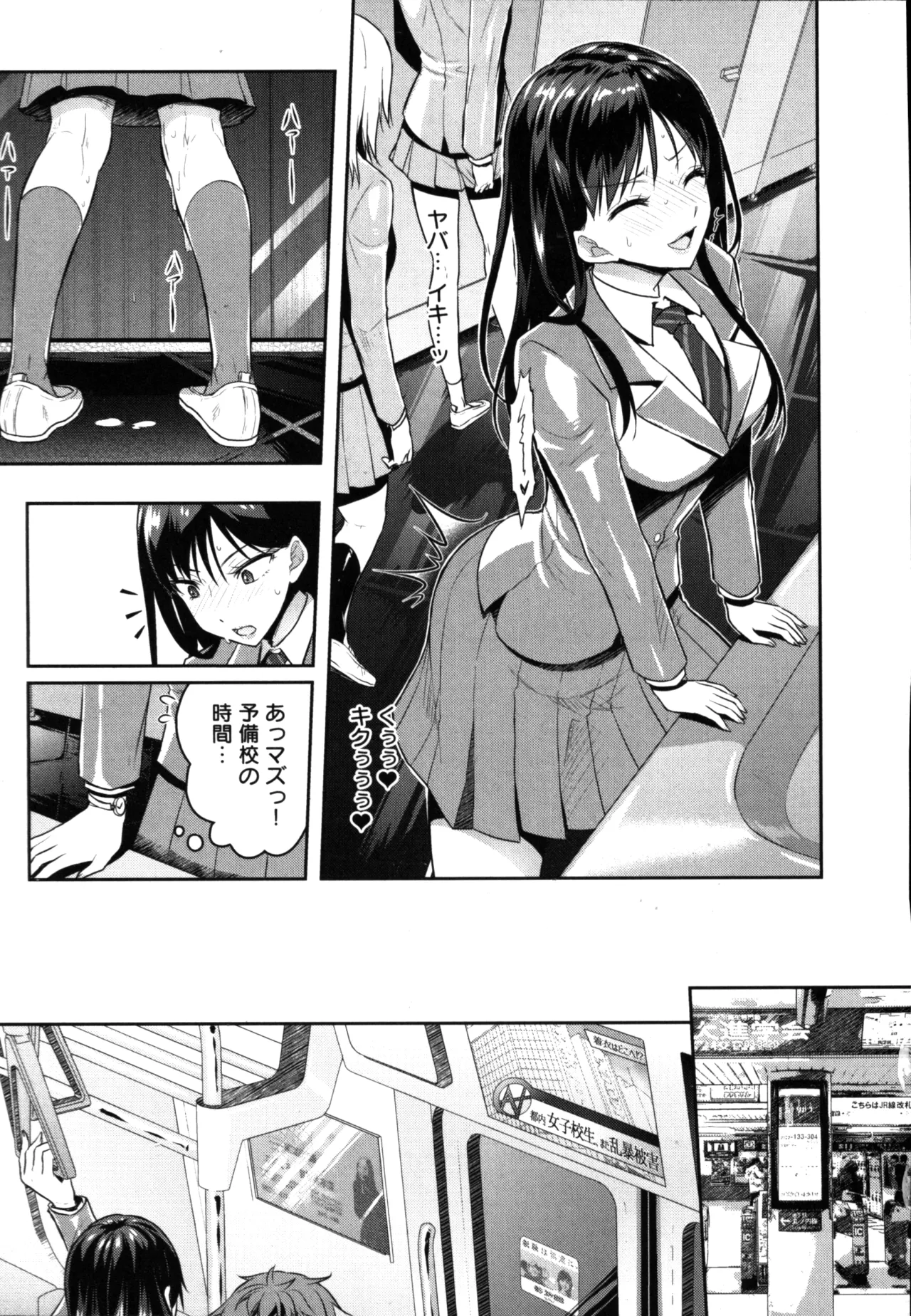 Seishokuki Aliens Meet Girls 01 page 12 full