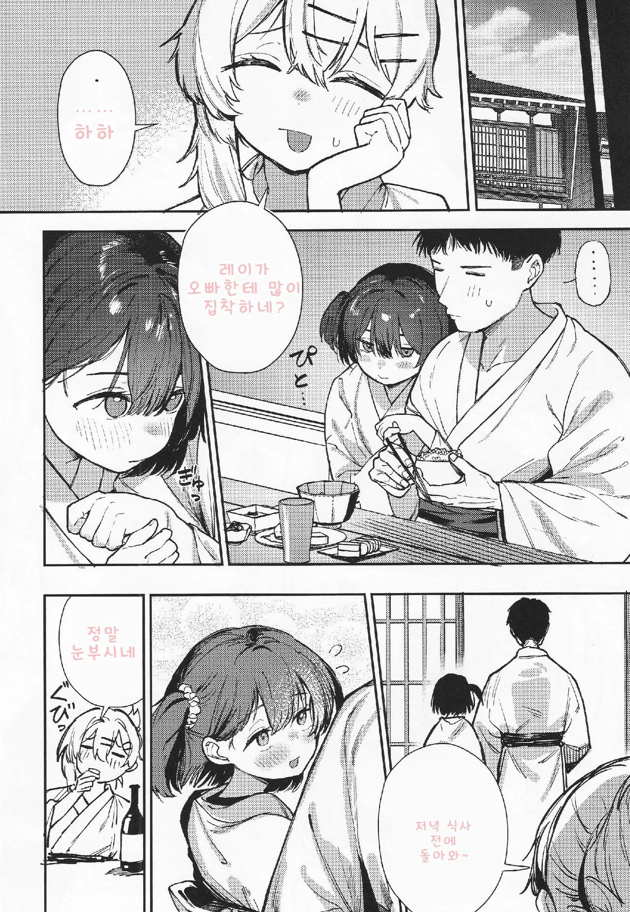 Shoujo Baishun Jima Kouhen | 소녀 매춘섬 후편 page 11 full