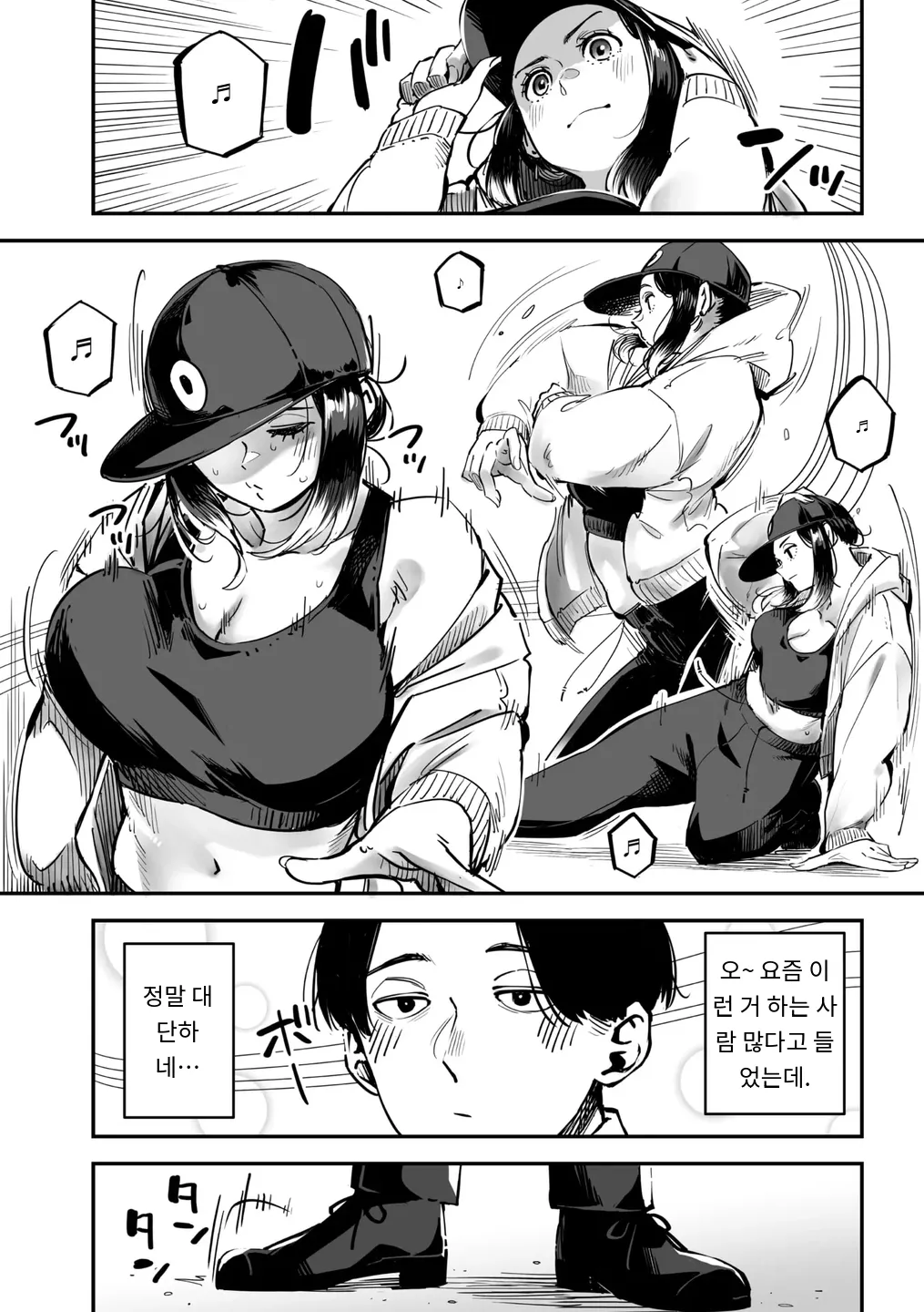 イキ体関係 COMIC Megastore Vol. 15 page 2 full