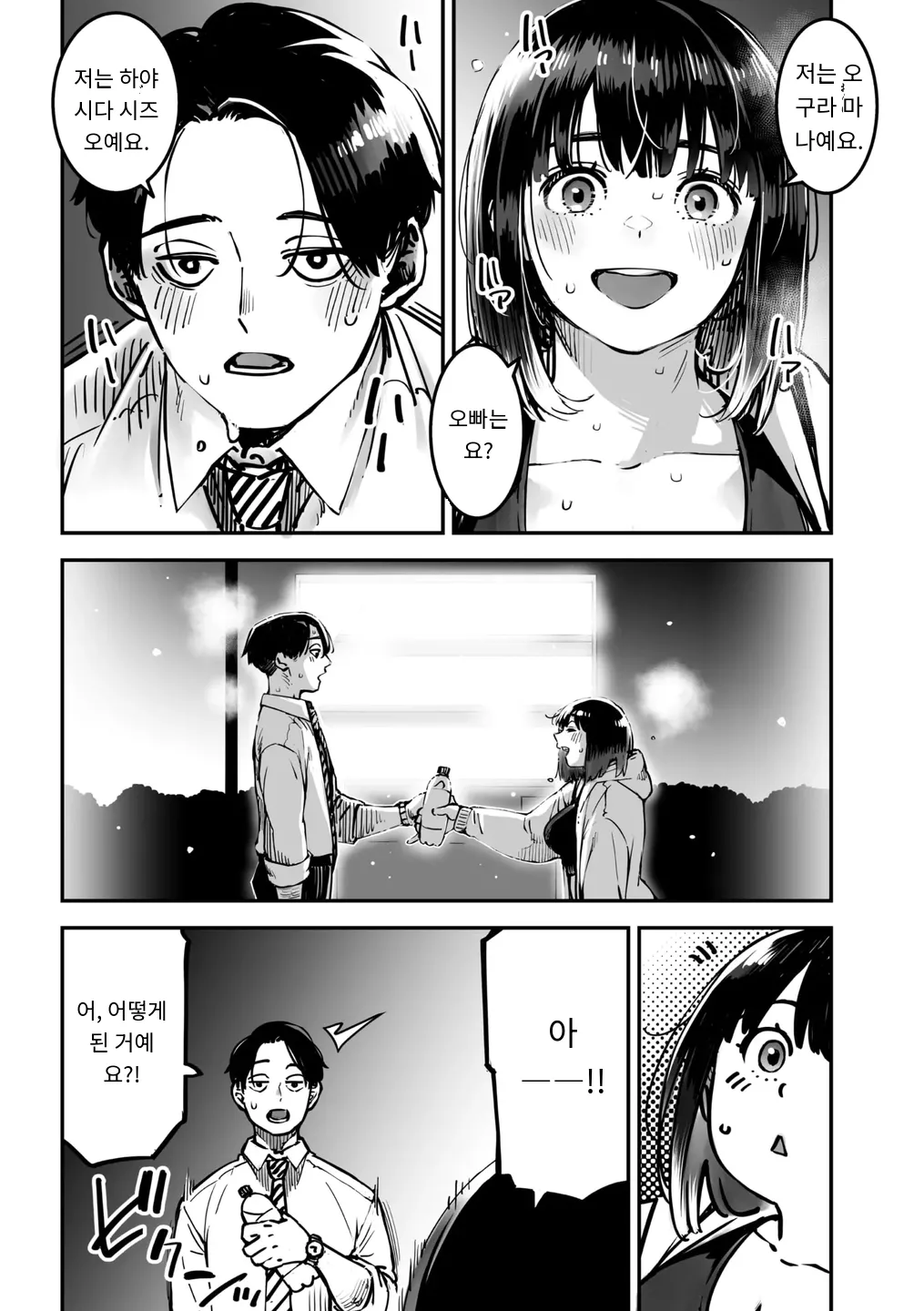 イキ体関係 COMIC Megastore Vol. 15 page 9 full