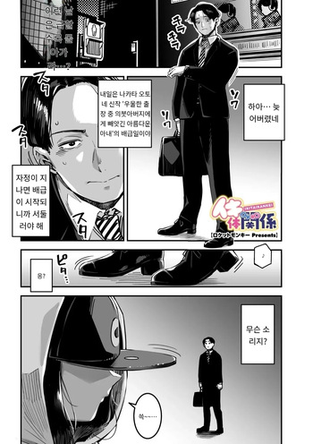 [Rocket Monkey] イキ体関係 COMIC Megastore Vol. 15 [MTL] [Korean] cover
