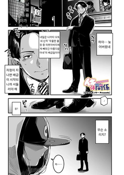 イキ体関係 COMIC Megastore Vol. 15